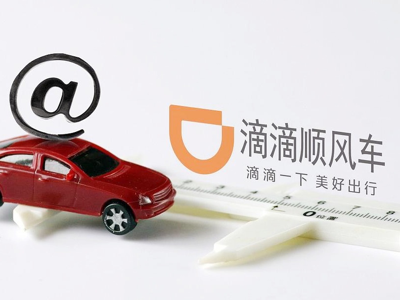 滴滴顺风车
